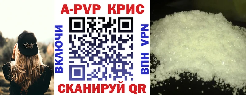 Alpha-PVP СК КРИС  Купить  Северск 