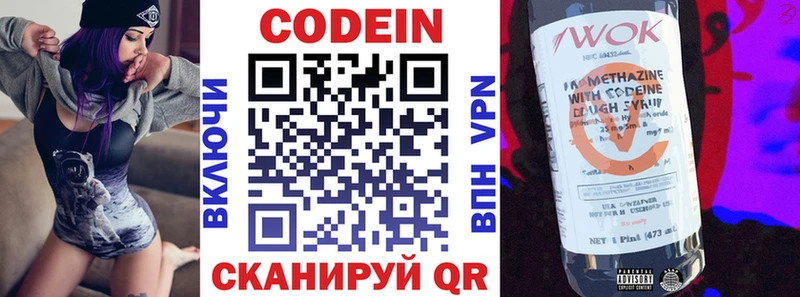 Купить где  Северск  Кодеин Purple Drank 