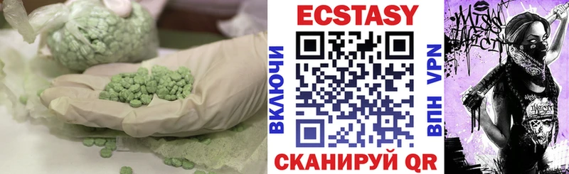 Ecstasy DUBAI  Купить закладки  Северск 