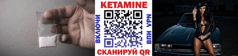 Купить закладки  Северск  КЕТАМИН VHQ 