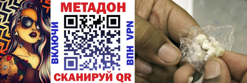 Метадон VHQ  Купить  Северск 